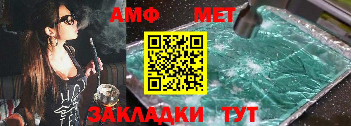 Амфетамин 98% Пятигорск