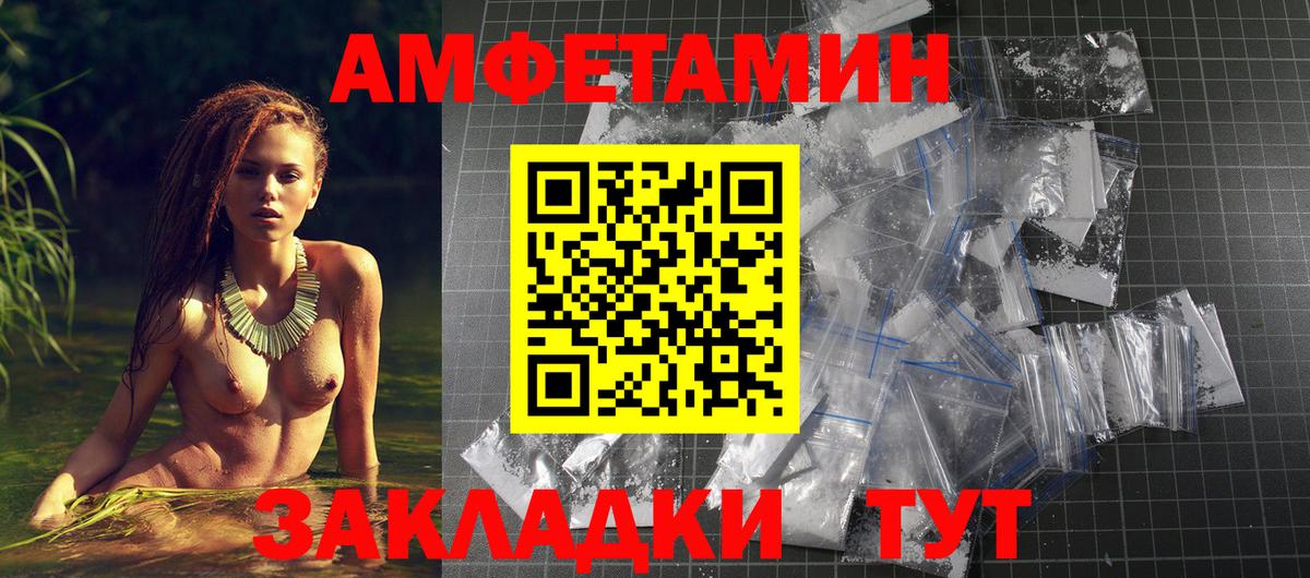 АМФЕТАМИН  АМФЕТАМИН  Пятигорск  Вход с VPN  АМФЕТАМИН 97% 