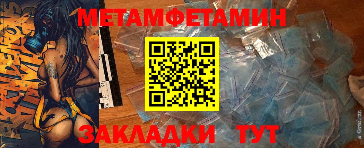 АМФЕТАМИН 98% Пятигорск