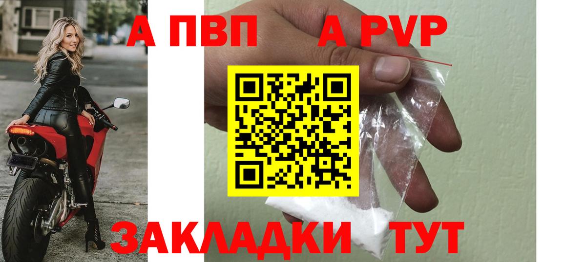 Alfa_PVP Crystall Пятигорск