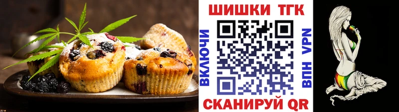 Печенье с ТГК конопля  как найти закладки  нарко площадка клад  Пятигорск 
