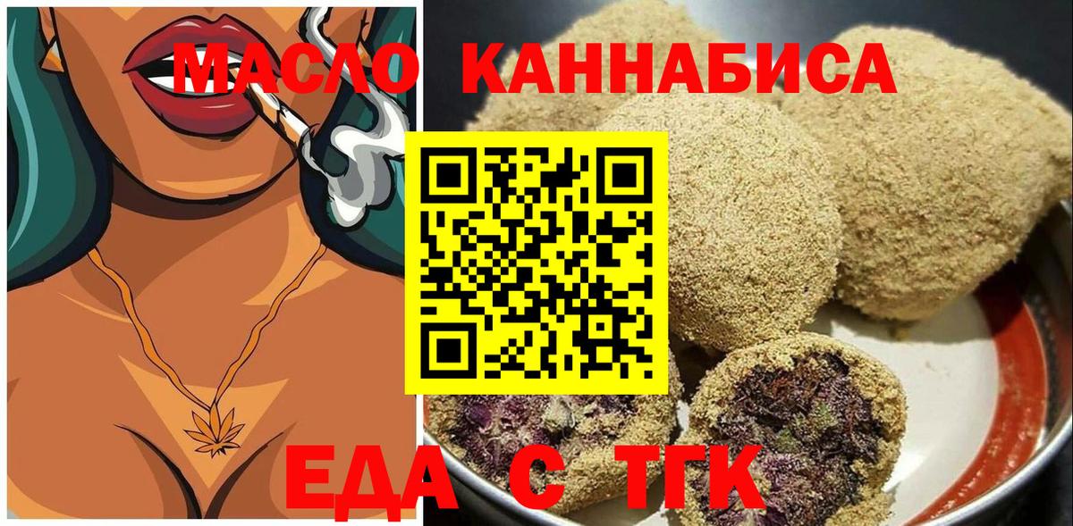 Canna-Cookies марихуана  Вход с VPN  Пятигорск 