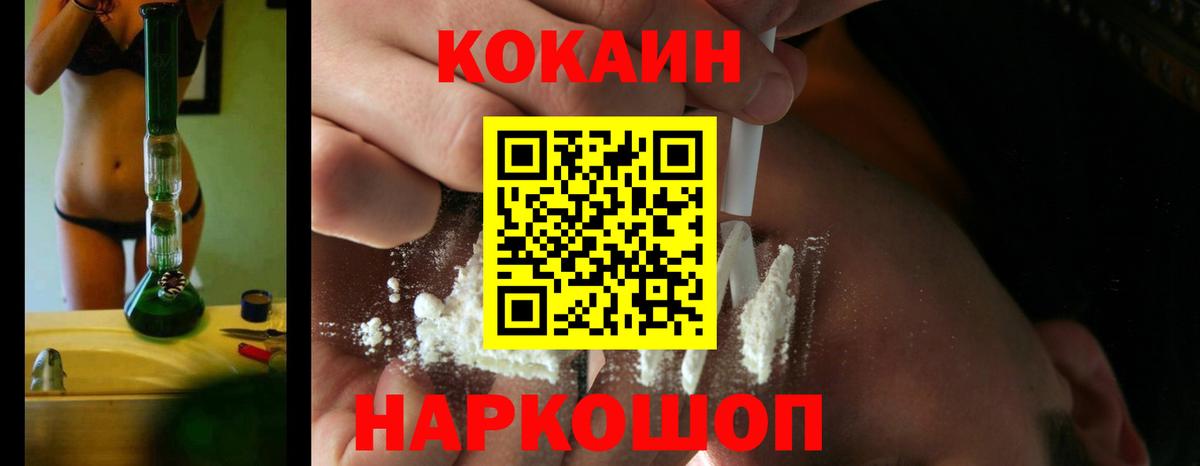 Кокаин FishScale Пятигорск
