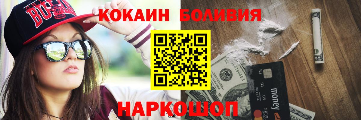 Пятигорск  Кокаин Columbia  Вход с VPN 