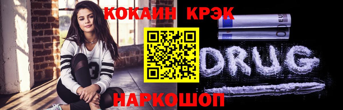 COCAIN Боливия Пятигорск