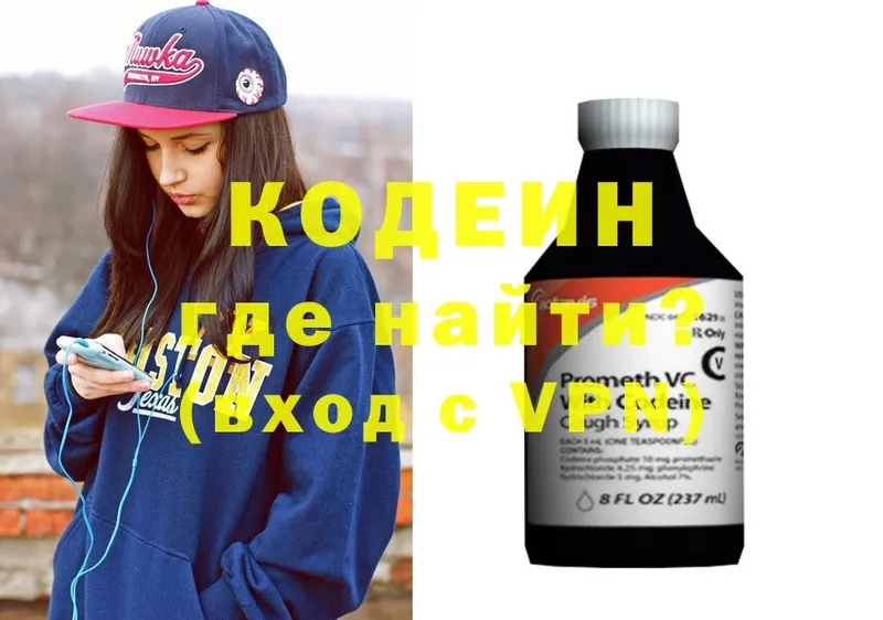 Кодеиновый сироп Lean напиток Lean (лин)  KRAKEN зеркало  Пятигорск  где купить наркоту 