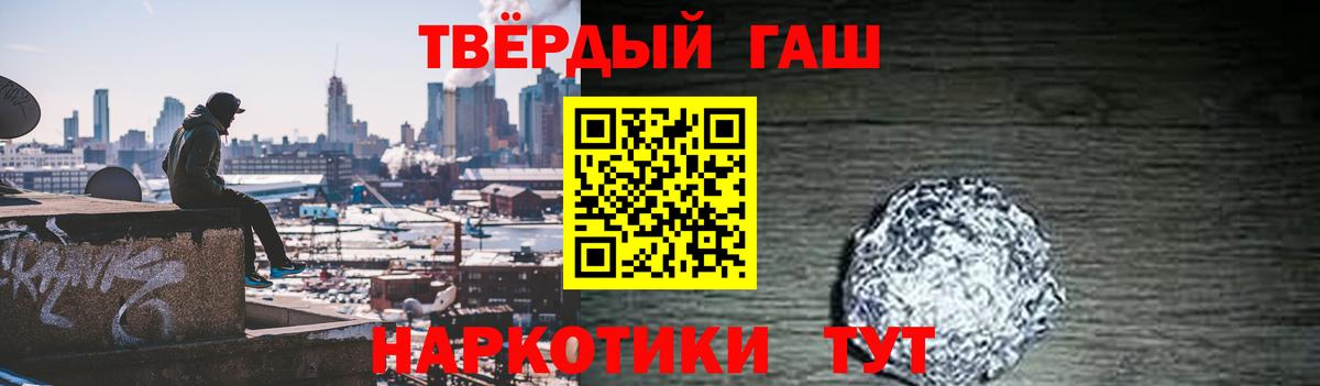 ГАШ убойный  Вход с VPN  Пятигорск  ГАШИШ hashish 