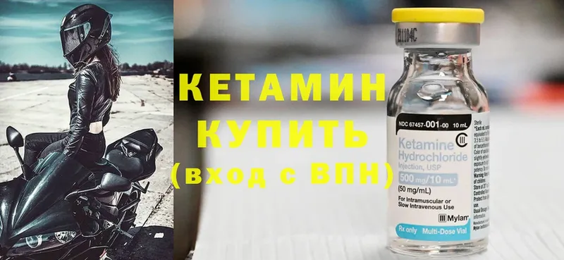 Кетамин ketamine  Пятигорск 