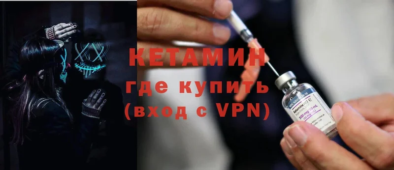 Кетамин ketamine Пятигорск