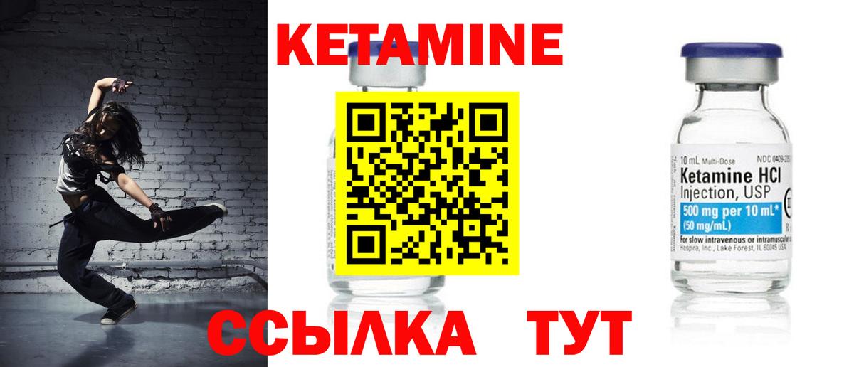Кетамин ketamine Пятигорск
