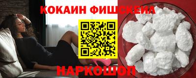 кокаин премиум Жуковский