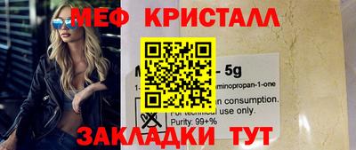 меф VHQ Бугуруслан