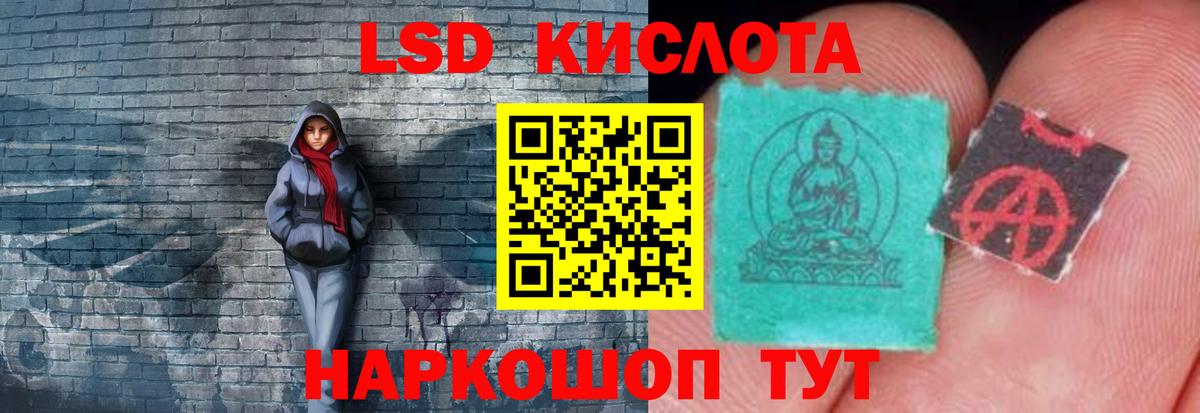 LSD-25 экстази кислота  Вход с VPN  Пятигорск  Лсд 25 экстази ecstasy 