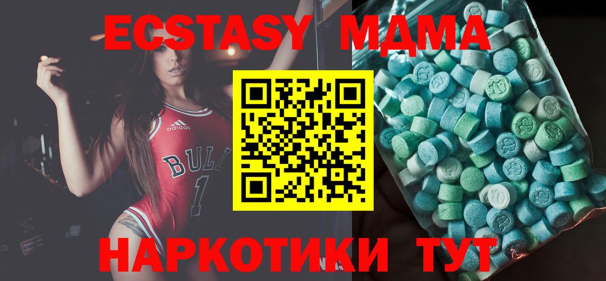 MDMA молли  МДМА кристаллы  Пятигорск 