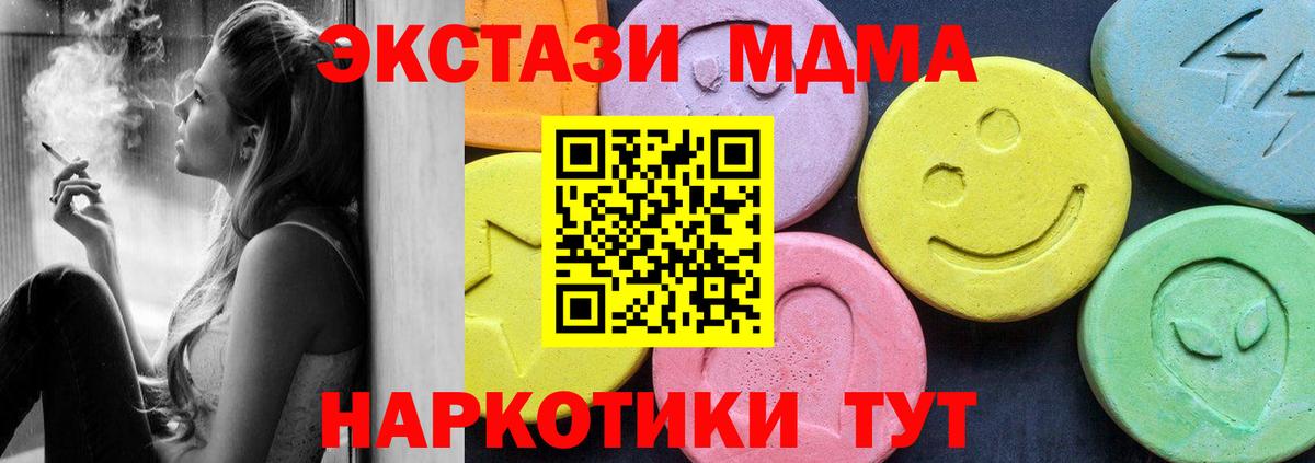 MDMA молли  Вход с VPN  Пятигорск 