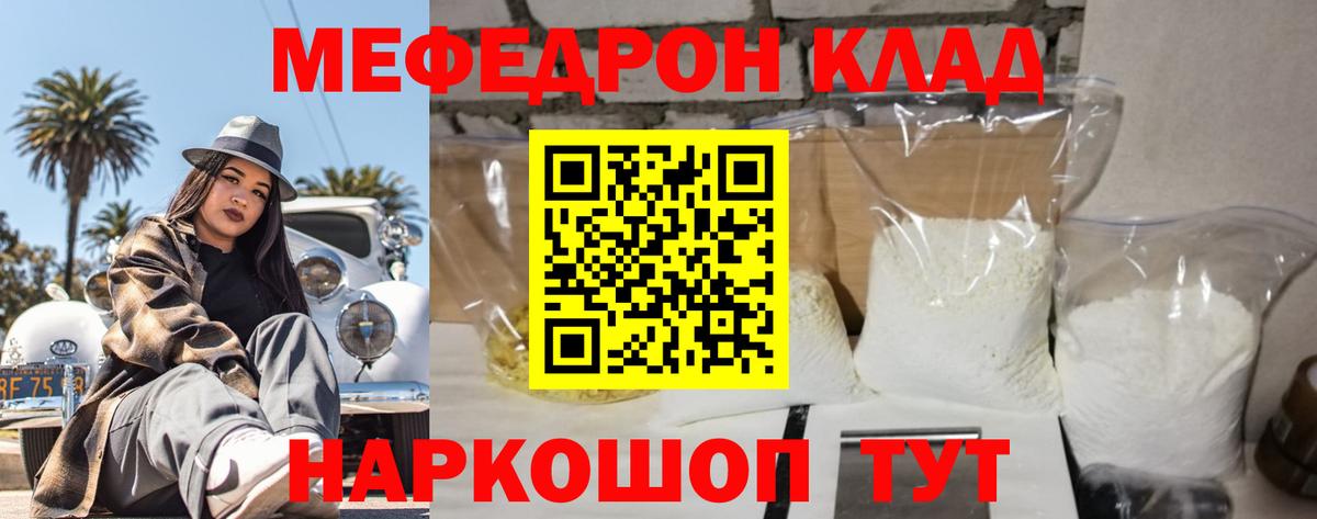 МЕФ мяу мяу  Меф  Пятигорск  купить закладку  Мефедрон 4 MMC 