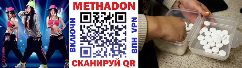 МЕТАДОН VHQ  Пятигорск 