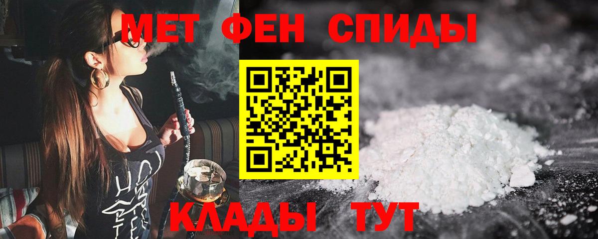 Первитин винт  Первитин винт  МЕТАМФЕТАМИН  Вход с VPN  Пятигорск 