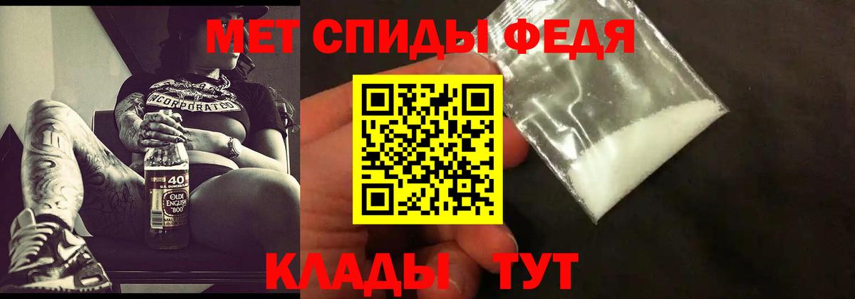 МЕТАМФЕТАМИН витя Пятигорск