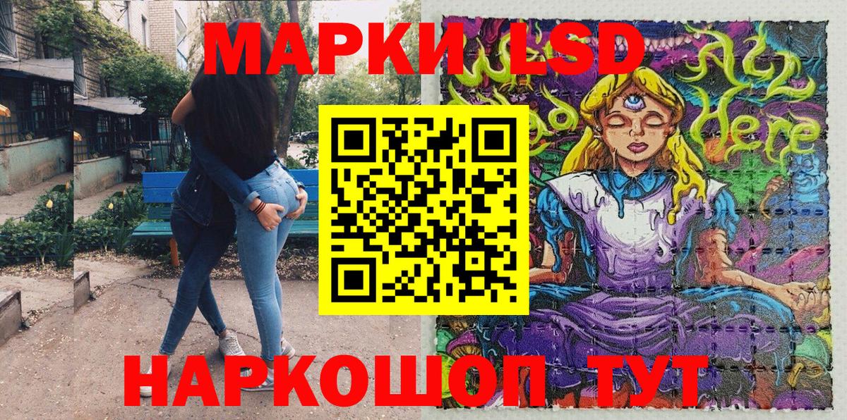 Наркотические марки 1,8мг Пятигорск