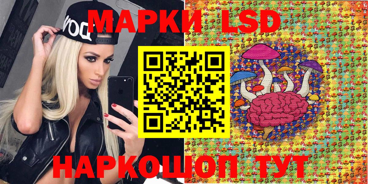 Наркотические марки 1,8мг  Вход с VPN  Пятигорск  Наркотические марки 1,8мг 