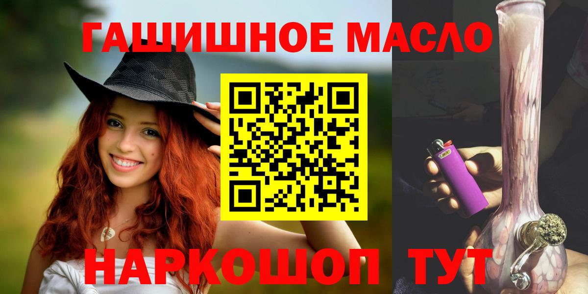 KRAKEN зеркало  Вход с VPN  ТГК концентрат  Пятигорск  Дистиллят ТГК гашишное масло 