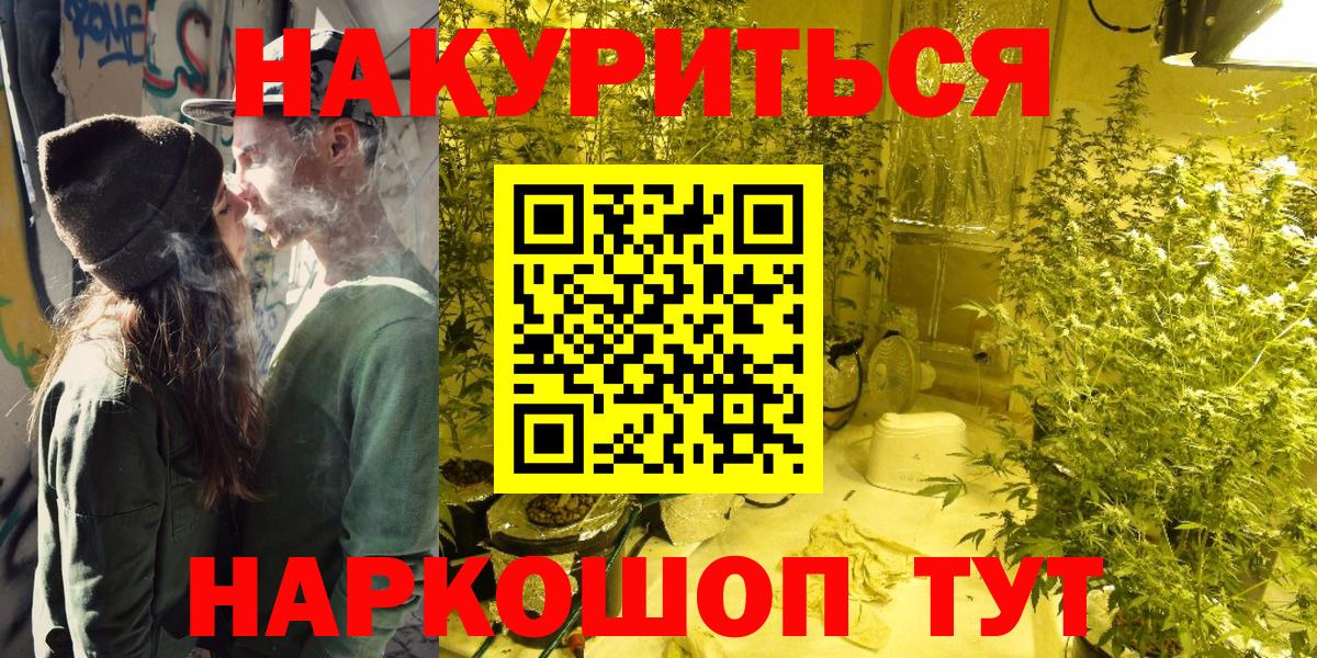 Конопля тримм Пятигорск